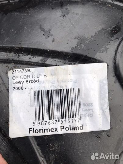 Локер передний левый Opel Corsa