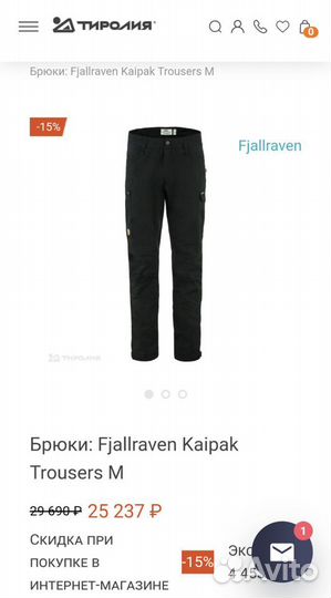 Брюки Fjallraven Kaipak 52eu/L оригинал