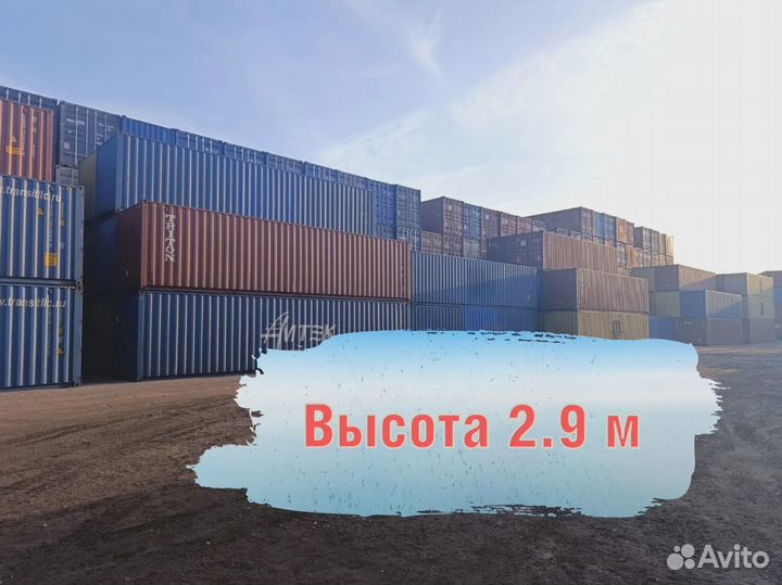 Морской контейнер 40 футов высота 2.9