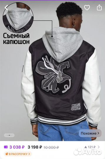 Бомбер мужской 48