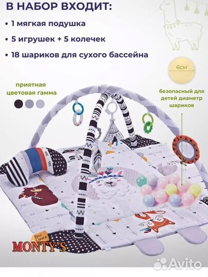 Развивающий коврик