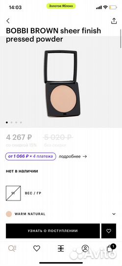 Bobbi brown пудра