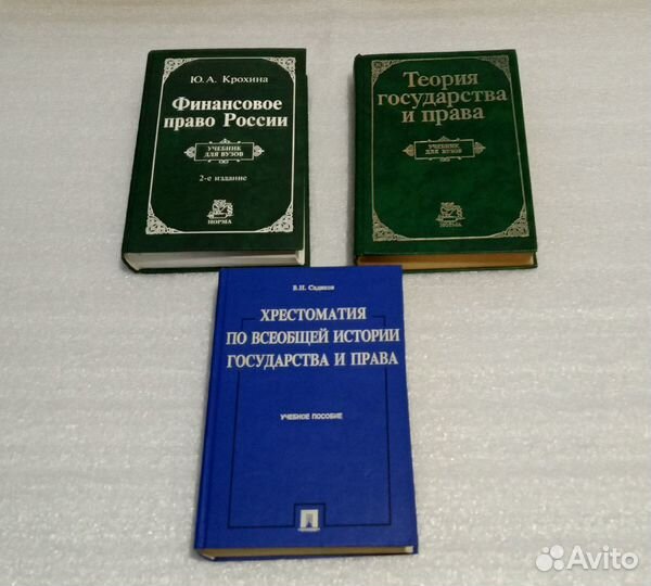 Книги по юриспруденции