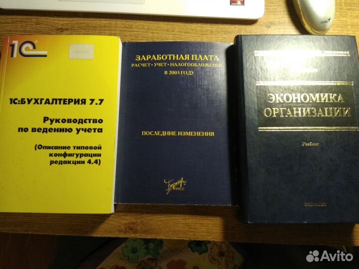 Экономика и бухгалтерия