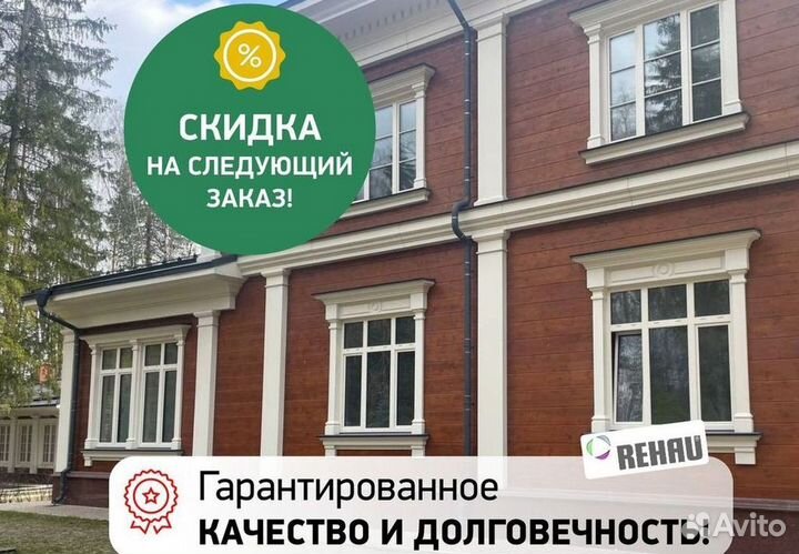Пластиковые окна rehau