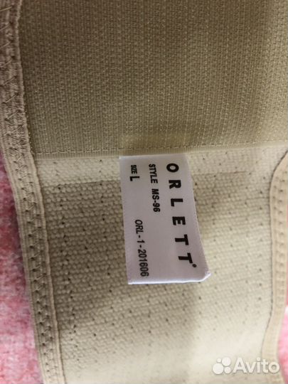 Новый бандаж до и после родовой