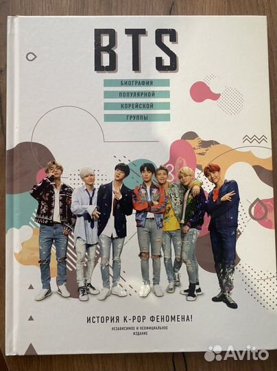 Книги k-pop BTS