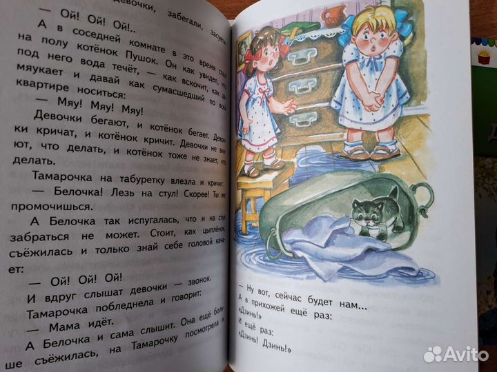 Книги для детей
