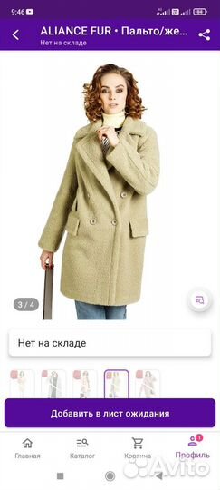 Пальто женское