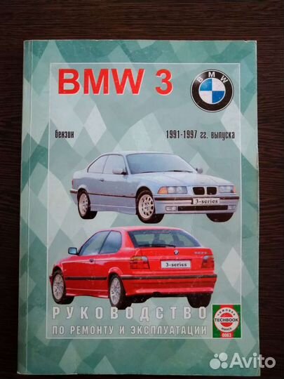 Руководство по ремонту и обслуживанию автомобилей