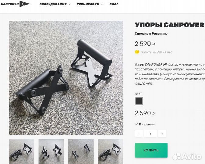 Упоры для отжиманий CanPower