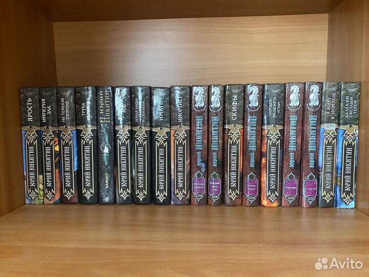 Книги Ю. Никитина