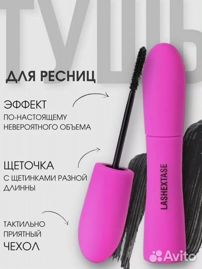 Тушь для ресниц Lashextase o Vivienne Sabo