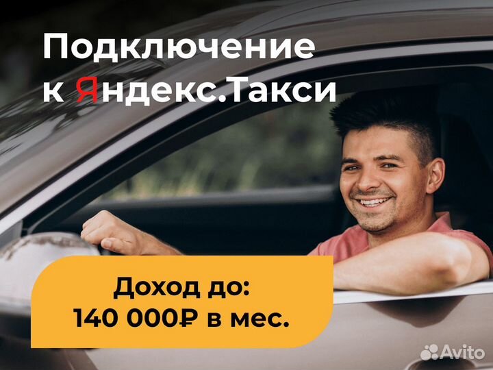 Водитель в службе (личное авто)