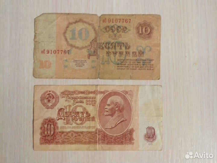 Бумажные купюры СССР