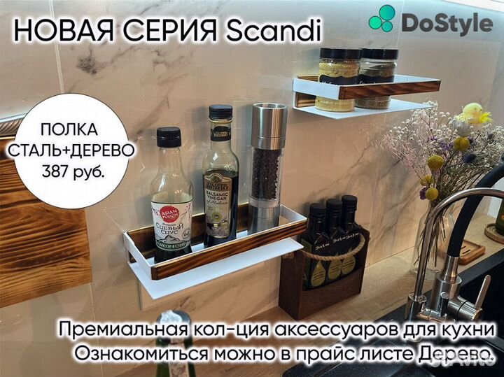 Товары для маркетплейса полка