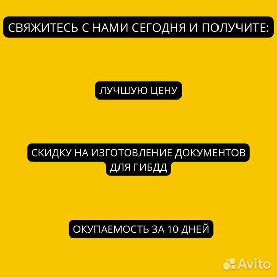 Самосвальная установка