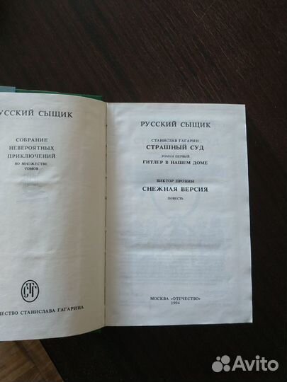 Детективы. Классика. Мастера жанра