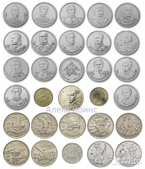 1,2 рубля памятные, с 1999г.в