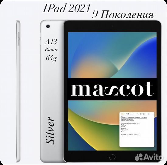 Планшет Apple iPad 10,2 (2021) Wi-Fi 64гб