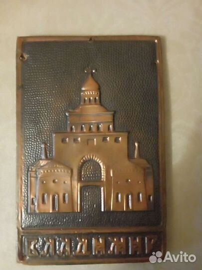 Картина медная чеканка СССР