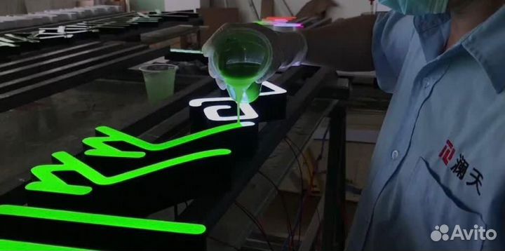 Световые Вывески. Объёмные буквы,короба