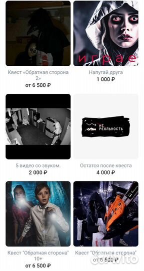 Продам готовый бизнес хоррор-квест 