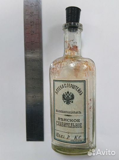 Старинный казанский аптечный бутылёк