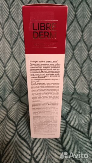 Librederm шампунь