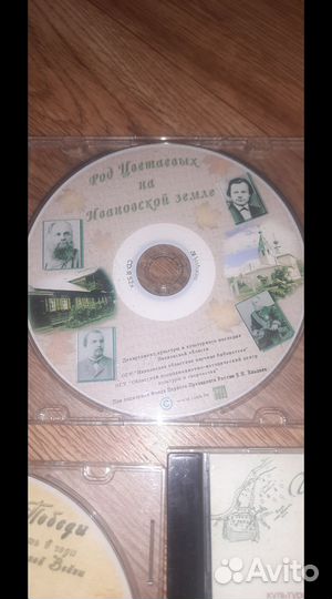 Cd диски с Историей региона Иваново