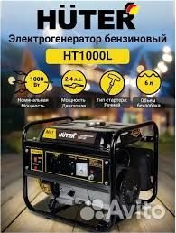 Бензиновый генератор Huter от 950 вт до 9 кВт