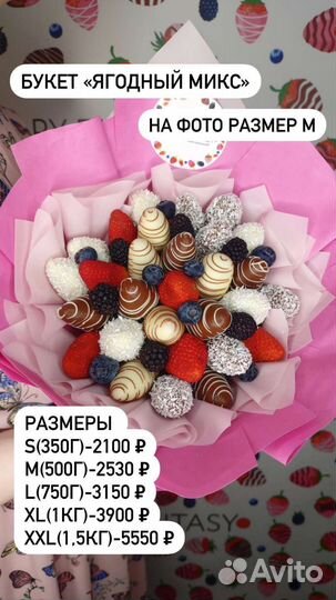 Букеты из клубники в шоколаде