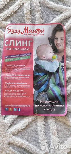 Слинг на кольцах