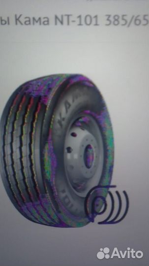 Грузовая резина на полуприцеп