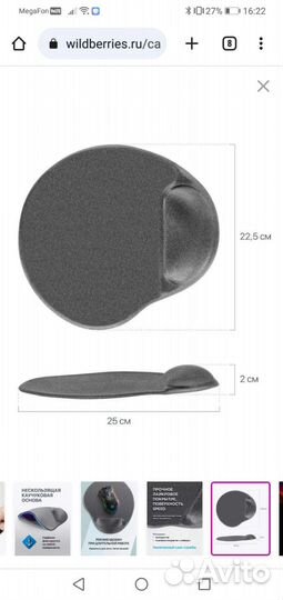 Коврик для мышки анатомический