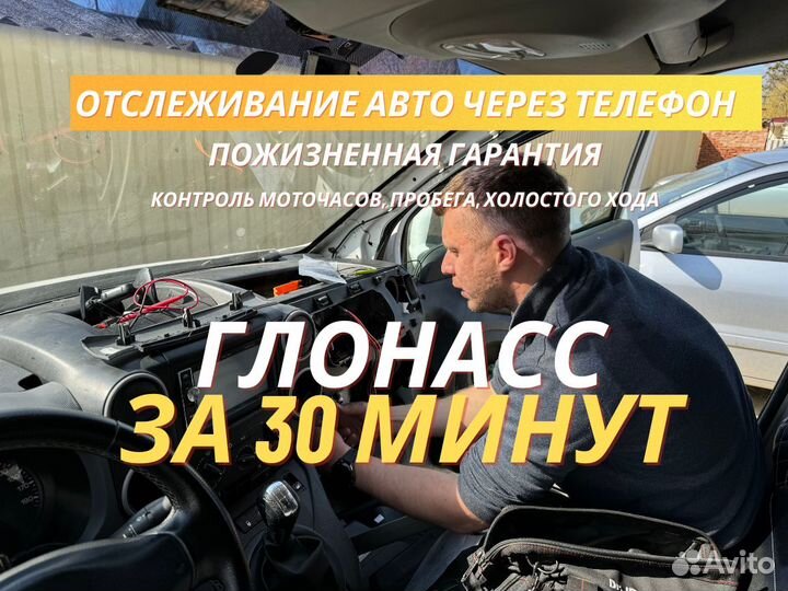 GPS трекер вега