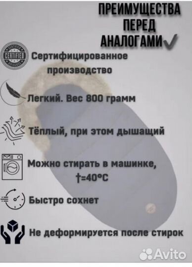 Конверт зимний в коляску