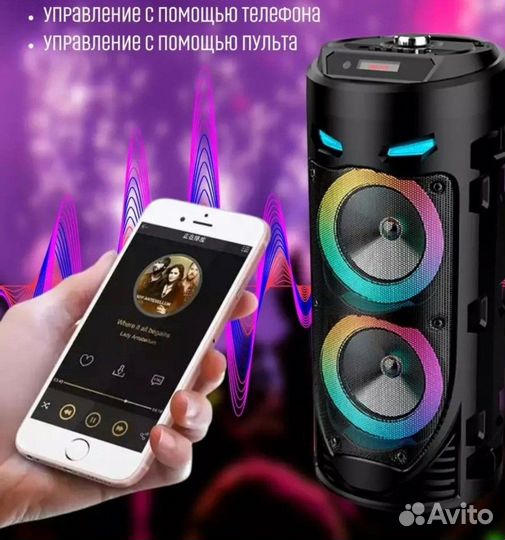 Блютуз колонка