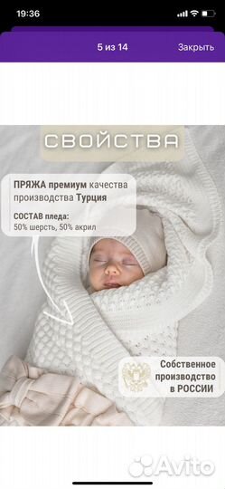 Плед на выписку (летний, вязаный)