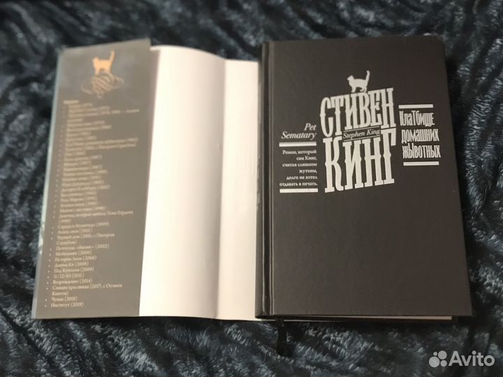 Стивен Кинг кладбище домашних животных