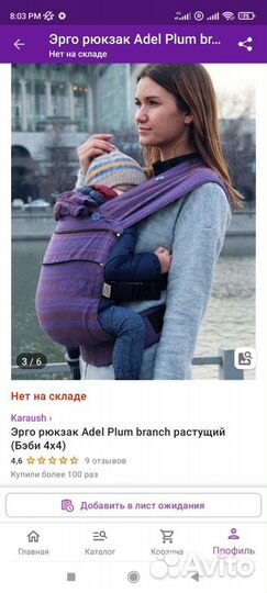 Эргорюкзак