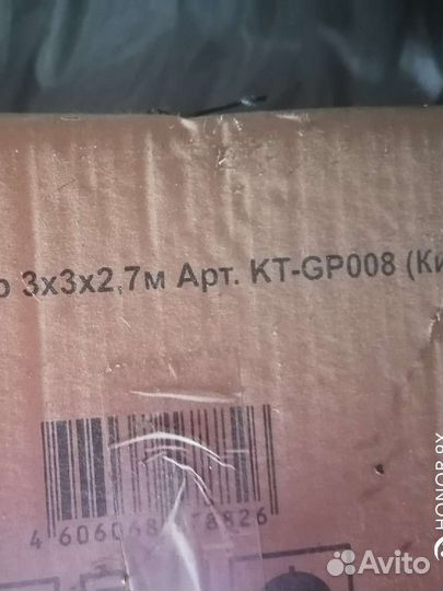 Павильон с москитной сеткойGIardin Club