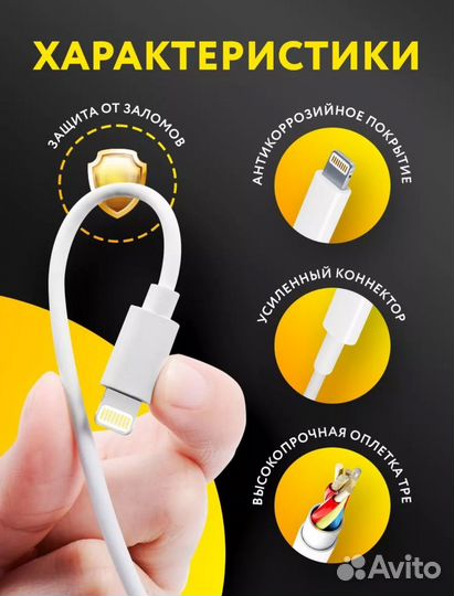 Быстрая зарядка для iPhone