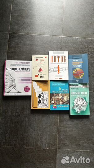 Книги по психологии и саморазвитию