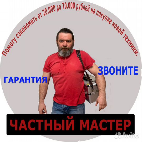 Ремонт стиральных машин. Ремонт холодильников