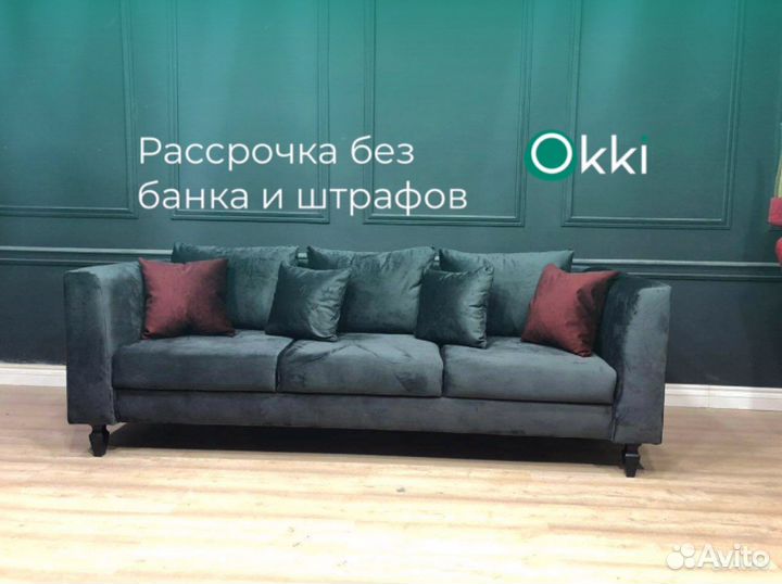 Диван новый