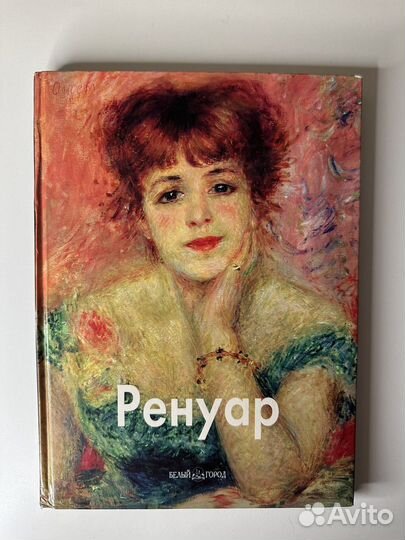 Ренуар. Белый город мастера живописи