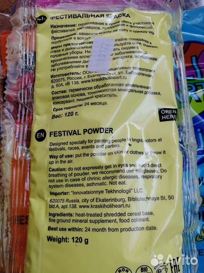 Краски холли