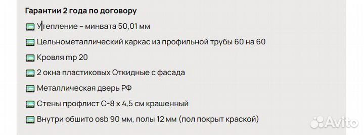 Бытовка Для дачи в Наличии Торг