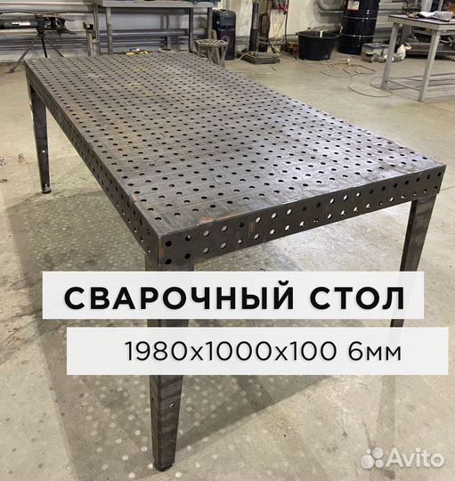 Сварочный стол 3d